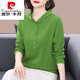 皮爾卡丹（pierre cardin）新款純棉衛衣中年母親連帽長(cháng)袖T恤女2025春秋薄款洋氣打底衫 松綠色 L (建議100斤-115斤)
