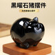 梵登天然黑曜石小豬擺件黑色水晶石雕生肖豬擺設家居吉祥物玉石裝飾品