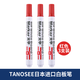 TANOSEE樂(lè )如詩(shī)日本進(jìn)口可擦白板筆記號筆辦公文具會(huì )議教學(xué)學(xué)生用品易擦大號圓頭紅色3支裝TS-WBLBG-R