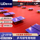 利德（LIDE）乒乓球場(chǎng)地膠室內籃球場(chǎng)氣排球網(wǎng)球羽毛球匹克球場(chǎng)健身房運動(dòng)地膠