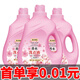 優(yōu)觀【新人券后0.01】粉色香水洗衣液家用大桶實惠裝洗衣服香水味超值 1份0.5斤10份起發(fā)(一瓶五斤）
