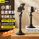 科沃手機支架桌面直播支架可360°旋轉(zhuǎn)升降俯拍居家懶人追劇看電視拍抖音視頻網(wǎng)課多功能支架