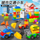 糖米兒童大顆粒汽車包積木城市交通百變拼插玩具3-6歲男孩女孩