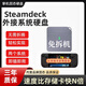 希攀steamdeck掌機外置win系統(tǒng)移動固態(tài)硬盤2230內(nèi)存擴容直插式免拆機 256G無風(fēng)扇款裝好win系統(tǒng)