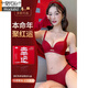 莫代爾紅色本命年內衣內褲套裝女2026馬年禮盒結婚新娘性感小胸聚攏文胸 紅色內衣套裝001+禮盒裝 M 34/75AB 【推薦95-110斤】