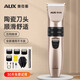 奧克斯（AUX）家用理發(fā)電推子兒童理發(fā)器成人理發(fā)推子推剪剃頭神器削發(fā)器成人電動推子理發(fā)美發(fā)剪發(fā)神器 A1