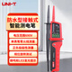 優(yōu)利德（UNI-T）防水型測(cè)電筆電工專用電筆接觸數(shù)顯試電筆斷點(diǎn)檢測(cè)可測(cè)三相交流電 UT15C （LCD電壓數(shù)值顯示）