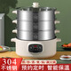 預(yù)約定時(shí)多功能電蒸鍋蒸煮一體電鍋家用大容量三層蒸鍋電蒸籠多層蒸饅頭智能蒸煮鍋 24cm電蒸鍋+1蒸籠【可預(yù)約定時(shí)】