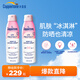 水寶寶確美同臻效光護(hù)清透防曬噴霧170g雙支裝SPF50+防水防汗效期26年7