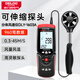 德力西電氣風(fēng)速儀高精度測(cè)量?jī)x風(fēng)量風(fēng)速計(jì)傳感器手持式防水風(fēng)速儀便攜式數(shù)字 【分體式-1603A】可伸縮探頭 【官方標(biāo)配】