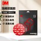 【全網(wǎng)低價】3M雙面膠VHB?強力無痕耐高溫ETC用膠5952黑色強力款直徑40mm 5片
