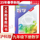 新華書(shū)店直營(yíng)正版滬科版初中九年級下冊數學(xué)書(shū) 九9年級下冊數學(xué)教材課本教科書(shū)初三下冊數學(xué)上?？茖W(xué)技術(shù)出版社滬教版九下數學(xué)書(shū)