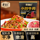鮮仙記【小炒牛肉特惠6大包】嫩滑小炒牛肉生鮮 免切免調(diào)理 6包