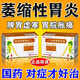 萎縮性胃炎用藥慢性胃炎中成藥伴腸化藥胃病反復(fù)胃脹胃痛胃反酸胃炎胃粘膜損傷反酸打嗝胃脹胃疼參芪健胃顆粒 3盒【胃痛胃脹反酸燒心】