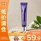 德妃紫蘇隔離霜防曬遮瑕養(yǎng)膚隔離霜40g【臨期清倉】