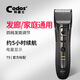 科德士（Codos） CHC-T9專業(yè)成人理發(fā)器發(fā)廊電推剪電動推子剃頭刀充電式 官方標(biāo)配 紳士灰