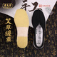 老美華十字底駱駝鞍老北京千層底舒適男布鞋 黑色 帶橡膠貼片 40
