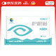 好視力護(hù)眼貼學(xué)生款眼貼兒童學(xué)生清涼敷貼眼膜貼 （單包）