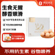 1號(hào)會(huì)員店 可生食標(biāo)準(zhǔn)鮮雞蛋20枚 凈重2斤 1號(hào)會(huì)員店自有品牌 源頭直發(fā)