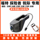 福特探險者銳際行車記錄儀專用原廠USB取電免走線24款23/22/20款 4K旗艦 32G+語音聲控+手機(jī)互聯(lián)