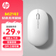 惠普（HP）M241無線鼠標 辦公鼠標 家用/商務辦公/筆記本/臺式機USB接口即插即用 輕音鼠標無線 白色
