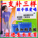 葡萄糖酸鈣鋅口服溶液兒童藍(lán)屏瓶國(guó)藥準(zhǔn)字六歲小孩子補(bǔ)鋅補(bǔ)鈣0-3-6-8-10-15歲促進(jìn)骨骼生長(zhǎng)發(fā)育 1盒【孩子愛(ài)喝但不夠】