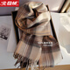 北極絨wool澳洲純羊毛格子圍巾男女同款美拉德百搭保暖情侶圍脖暖冬禮物 細紋棕咖格子