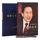 正版精裝布面 李明博自傳：經營未來 李明博自傳經營未來
