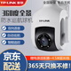 普聯(lián)（TP-LINK） 家用監控室外防水攝像頭  400萬(wàn)高清360度全景無(wú)線(xiàn)WIFI自動(dòng)巡航監控器 TL-IPC646-D4【星光級夜視版】 32G內存卡