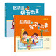 趙清遙的拼音故事+寫(xiě)字故事 全2冊 海豚出版社 盧寧,丁素芬 著(zhù) 朱煜 編等 新華正版書(shū)籍包郵 圖書(shū)