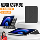 rurihai適用小米平板6/pro/spro保護套pad6平板電腦保護殼磁吸散熱防摔11/12.4英寸帶筆槽雙面夾 【黑色】磁吸Y折丨配鋼化膜 小米平板6/pro【11寸】