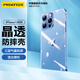 品勝 適用蘋果13Pro Max手機(jī)殼 防摔保護(hù)殼iphone13Pro Max保護(hù)套防摔鏡頭防護(hù)手機(jī)套軟殼 透明
