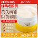 Dr.JYS黃芪霜國貨經(jīng)典護膚品美提亮改善黃暗沉膚色白去擦臉油面霜70g/盒