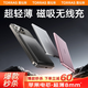 圖拉斯磁吸充電寶【新國標(biāo)3C認(rèn)證·15W無線快充】超薄小云寶magsafe10000毫安 適用蘋果可上飛機(jī) 深空銀·10000毫安 全新升級丨今/明日送上門