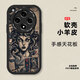 協(xié)順 適用OPPOFindX8s+/ultra手機殼x6/x5/x3新款高級感尖沙咀涂鴉歐美全包男女全包防摔簡(jiǎn)約潮牌創(chuàng  )意 經(jīng)典黑P-復古美杜莎海報+全屏膜 FindX7Ultra