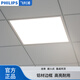飛利浦（PHILIPS）led格柵燈平板燈石膏板礦棉板鋁扣板集成吊頂燈辦公室醫(yī)院嵌入式 36瓦-白光【集成吊頂】600*600mm