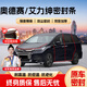 鑫盛凌本田汽車(chē)密封條中控儀表臺隔音降噪防塵膠條全車(chē)4門(mén)b柱前擋風(fēng)專(zhuān)用 奧德賽/艾力紳【1:1原車(chē)定制】 全車(chē)密封套裝【送中控密封條】