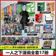 一人之下漫畫全套17冊 碧游村篇7冊+羅天大醮篇6冊+1+2 異人之下漫畫正版全套 贈豐富周邊 電影電視劇原著漫畫書 米二著 圖書