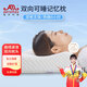 奧羅瑪斯（aeromax）枕頭記憶棉深度睡眠低回彈枕芯頸椎枕高低兩用成人睡覺(jué)專(zhuān)用