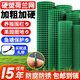荷蘭網(wǎng)鐵絲網(wǎng)圍欄防護網(wǎng)養(yǎng)殖網(wǎng)牛欄網(wǎng)隔離網(wǎng)養(yǎng)雞鴨鵝鐵網(wǎng)包塑柵欄 1.5米高*30米長【6厘米網(wǎng)孔】 2.1毫米粗【臨時圍欄】