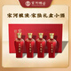 宋河糧液 宋陸小酒50度125ml*4瓶禮盒裝濃香型純糧白酒品鑒收藏 50度 125mL 4瓶 禮盒裝