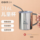 玉米316不銹鋼水杯兒童家用牛奶杯幼兒園學(xué)生專用帶蓋防燙摔口杯
