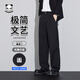 HIPANDA墜感小西褲男春夏休閑闊腿西裝長(zhǎng)褲寬松直筒結(jié)婚伴郎褲子 黑 XL