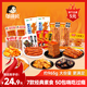 鄔辣媽零食大禮包素食豆干混合多種組合休閑零食一整箱送禮兒童麻辣小吃 素食零食大禮包50包約965g