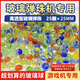 悠梵萌玻璃球彈珠25mm游戲機(jī)彩色玻璃珠魚缸裝飾珠子【25顆】