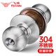 飛球( Fly.Globe) 球形鎖臥室門(mén)鎖304不銹鋼球鎖 加厚款  FQ-3691PC