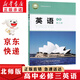 【新華書(shū)店正版】北師大版高中英語(yǔ)必修三3課本教材教科書(shū)高一下冊英語(yǔ)書(shū)高中英語(yǔ)必修第三冊北京師范大學(xué)出版社高一英語(yǔ)北師版