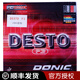 多尼克乒乓球拍膠皮F系列反膠澀性套膠DONIC乒乓膠皮 10030 F3/1片 紅色MAX