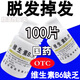 維生素b6片 為用于預(yù)防和治療維生素B6缺乏癥，如脂溢性皮炎、唇干裂。也可用于減輕妊娠嘔吐。 1瓶 【維生素b6片 otc 100片】 .