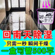 春風(fēng)回南天除濕神器防霉干燥劑吸濕袋干燥盒衣柜宿舍地下室吸濕干燥盒 700ml 1盒 【當晚見(jiàn)效】